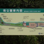 福生南公園　案内図