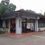 武蔵野公園　サービスセンター