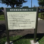 さくら運動公園 (49)