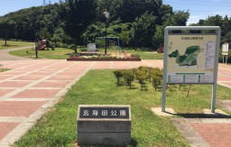 玄海田公園