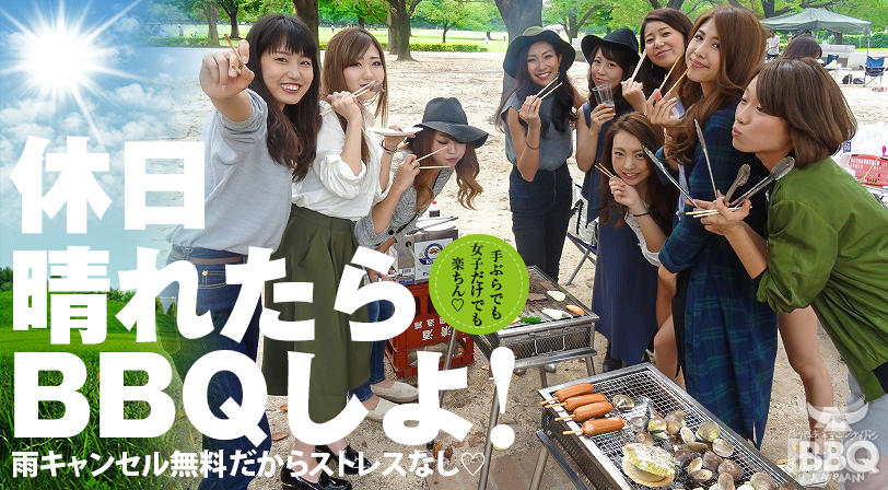 女子会BBQ