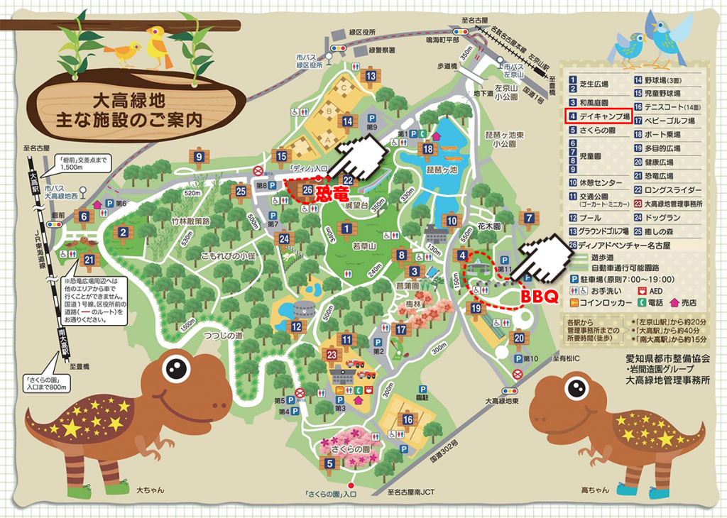 大高緑地公園BBQマップ