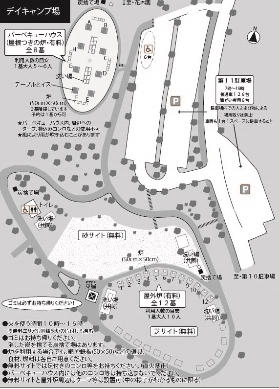 大高緑地公園BBQマップ