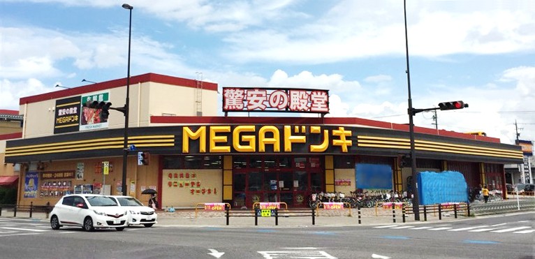 2018年９月19日（水）『ＭＥＧＡドン・キホーテ豊田本店』リニューアルオープン！