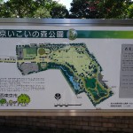 西東京いこいの森公園（東京都　西東京市）をおすすめスポットに追加しました。