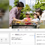 バーベキュー・ジャパン　Google+ページを作成しました。