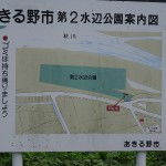 第二水辺公園（東京都　あきる野市）をおすすめスポットに追加しました。