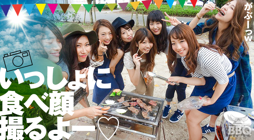 手ぶらでBBQ女子会しよ