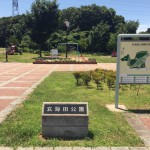 玄海田公園