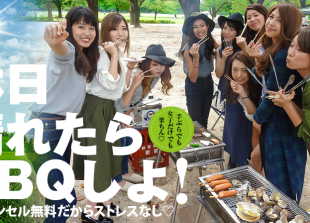 手ぶらでBBQ女子会しよ